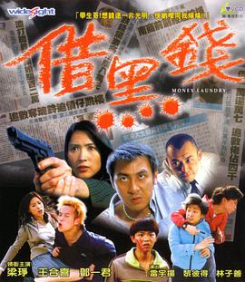 黑金之王海报