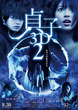 鬼域2轮回海报