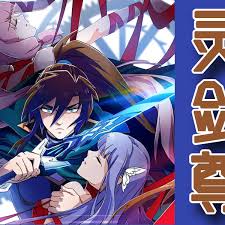 灵剑尊2024海报