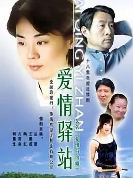 你在哪里逗留剧照