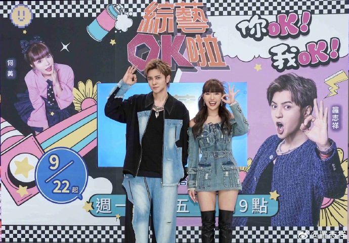 综艺OK啦海报